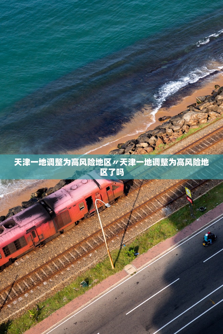 青岛新增1确诊详情-青岛新增确诊病例行动轨迹 青岛新增1确诊详情-青岛新增确诊病例行动轨迹