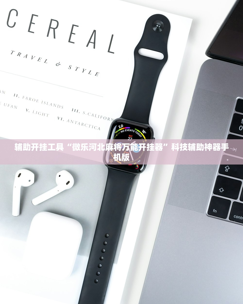 辅助开挂工具“陕西麻将外卦神器通用版”(辅助神器)开挂详细教程