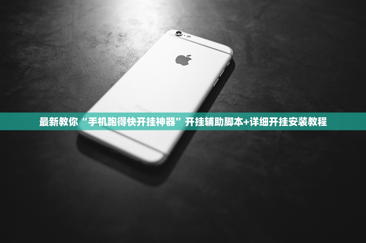 教程辅助“微乐四川麻将外卦神器下载	”(免费)开挂辅助教学(最新辅助开挂教程)