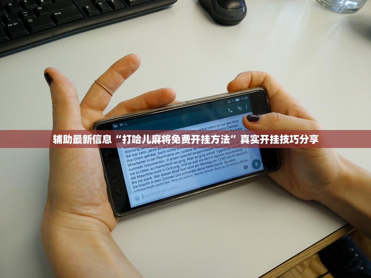 教程更新!“微乐福建麻将万能开挂神器”开挂(透视)辅助神器