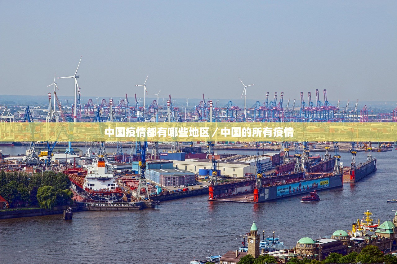 【今天的全国最新疫情/今天的全国最新疫情通报】