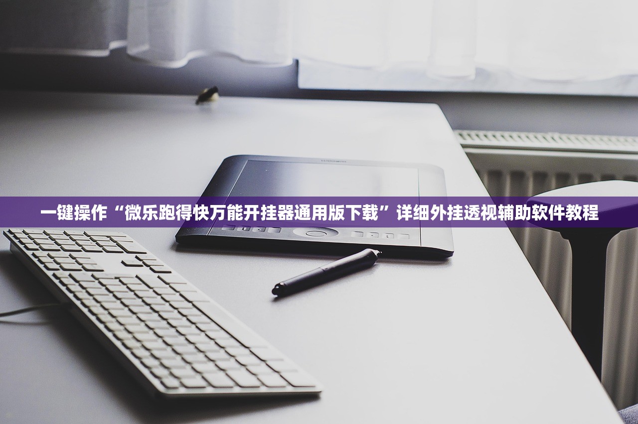 玩家辅助神器“雀神麻将小程序有挂吗	”开挂辅助脚本+详细开挂