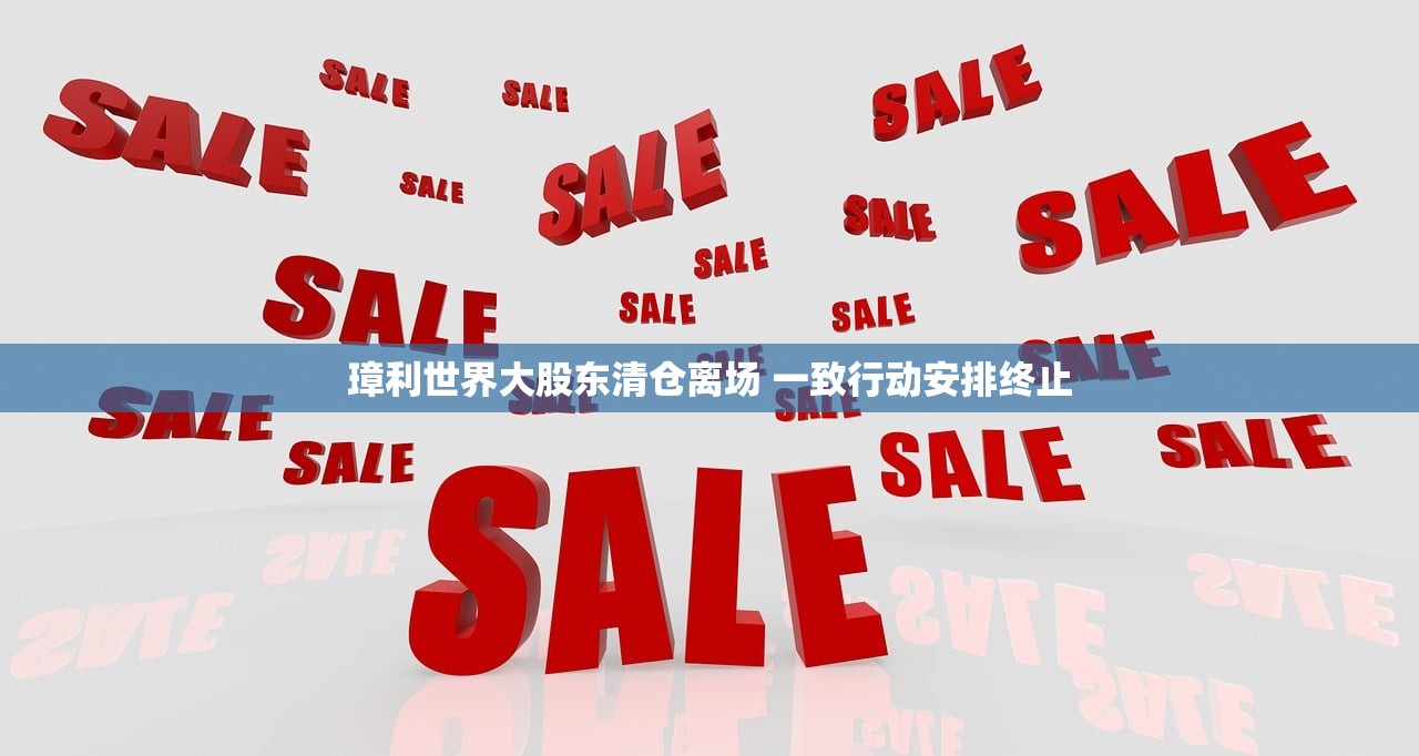 荣尊世界控股公布于5月8日上午起复牌 荣尊世界控股公布于5月8日上午起复牌