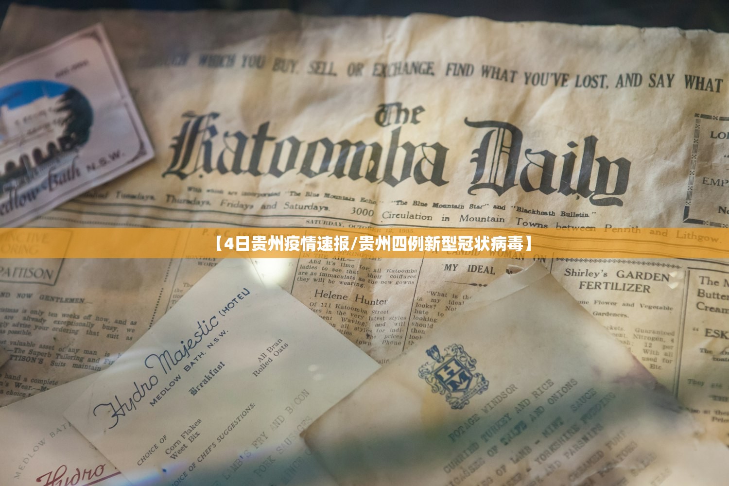 【4日贵州疫情速报/贵州四例新型冠状病毒】 【4日贵州疫情速报/贵州四例新型冠状病毒】