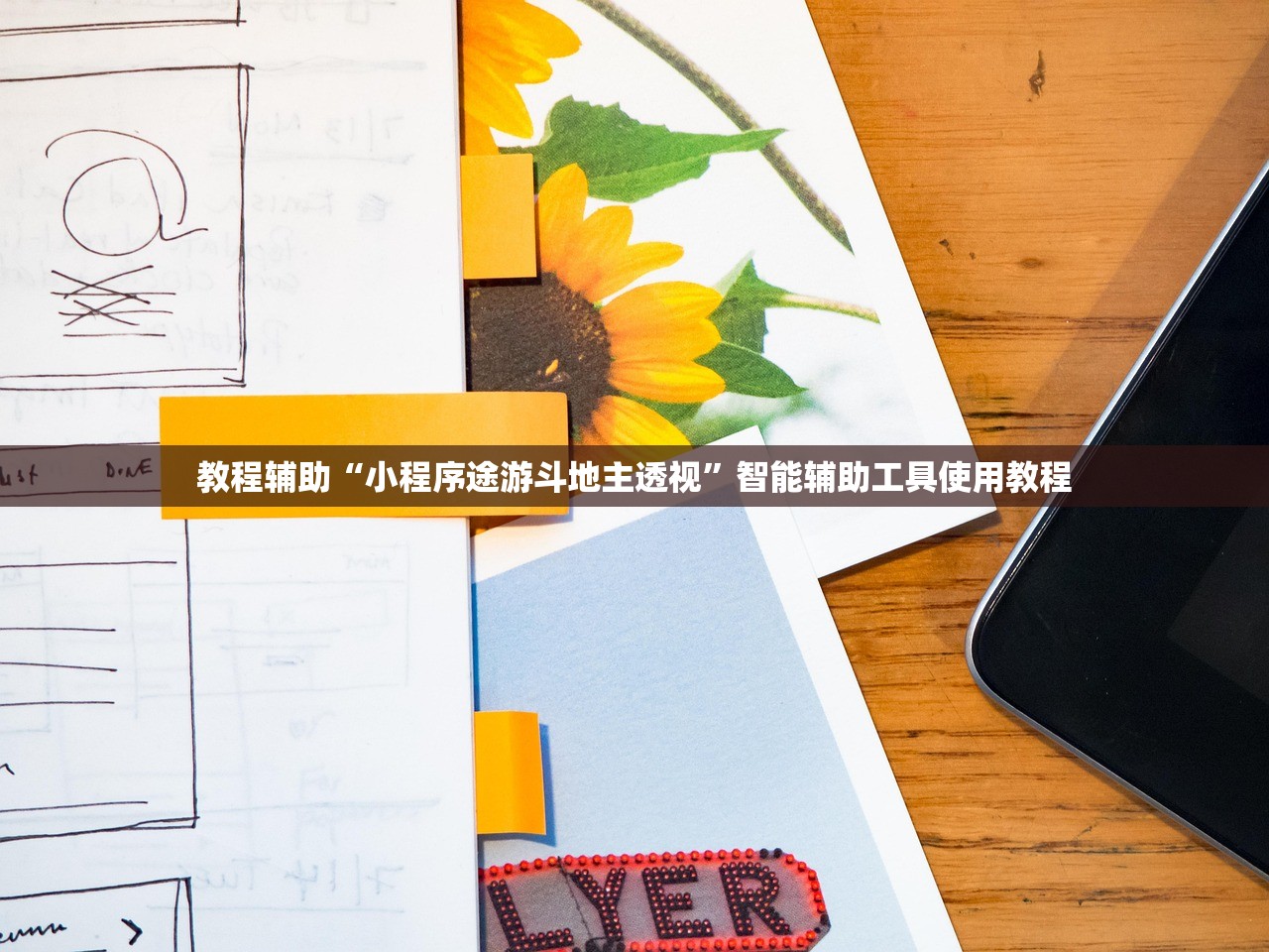 辅助神器“山西扣点点麻将外卦神器”开挂下载安装 - 最新辅助工具教程