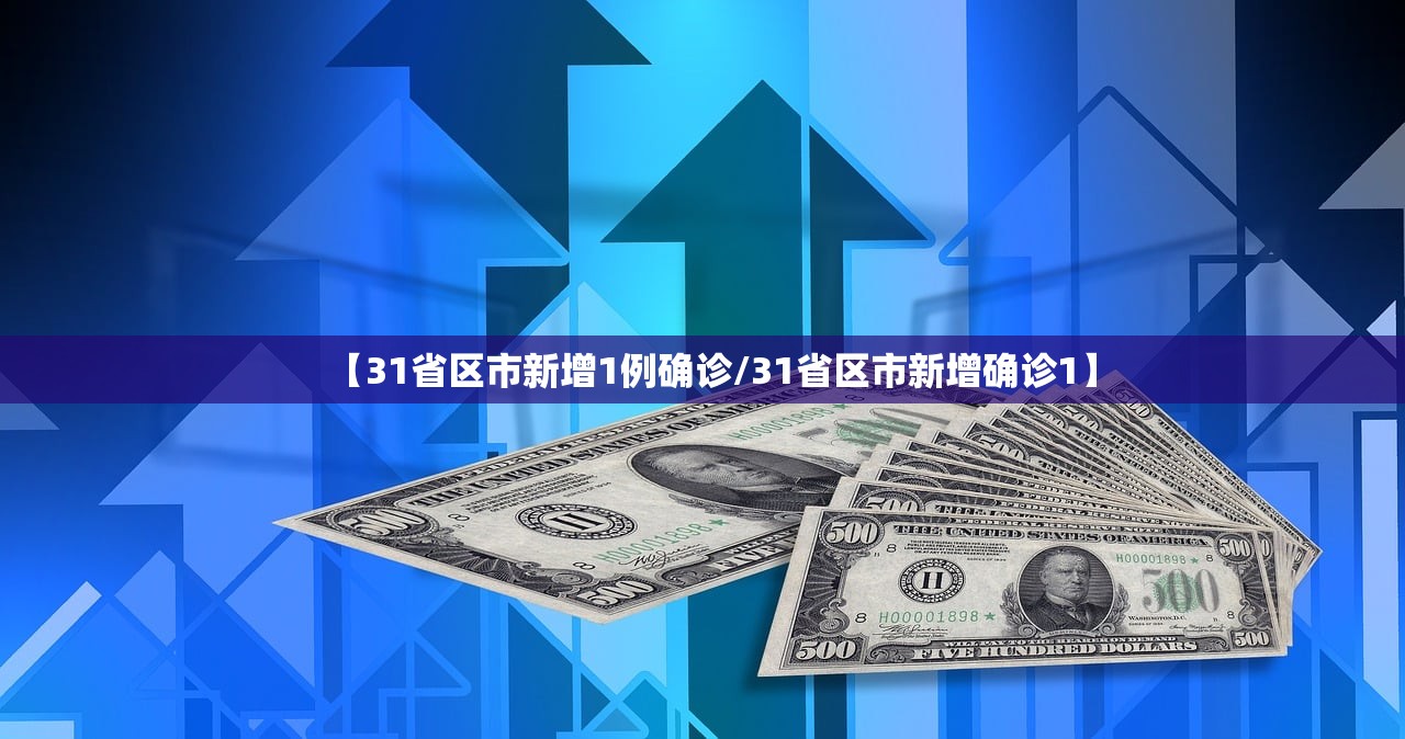 31省区市新增本土确诊8例〃31省区市新增确诊103例本土88例 31省区市新增本土确诊8例〃31省区市新增确诊103例本土88例