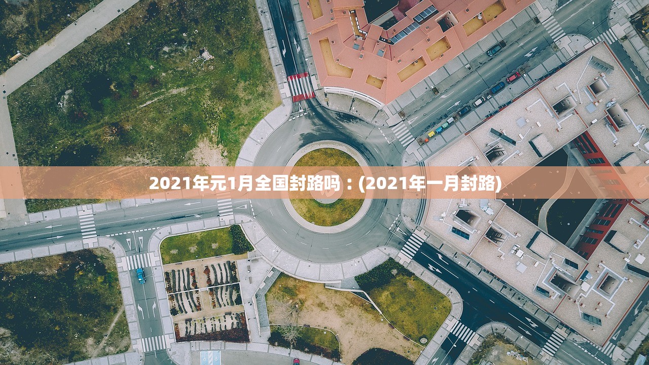 31省新增本土21例-31省新增本土61例v