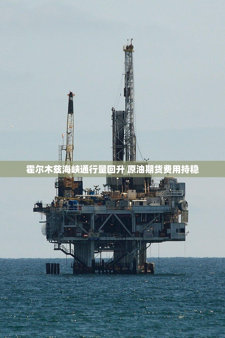 油价大幅下跌，受伊朗和平突破乐观情绪影响