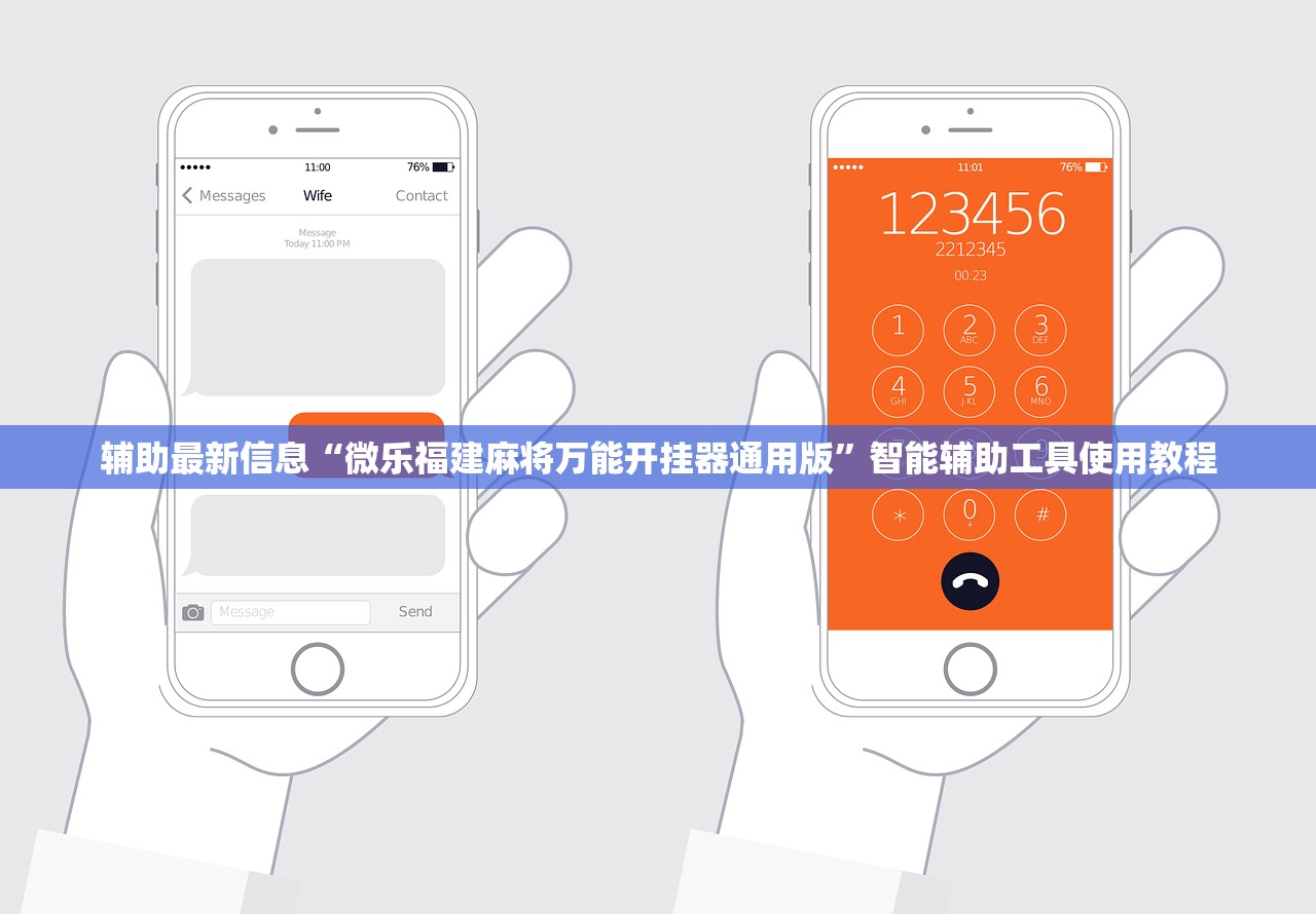 辅助最新信息“微乐福建麻将万能开挂器通用版”智能辅助工具使用教程