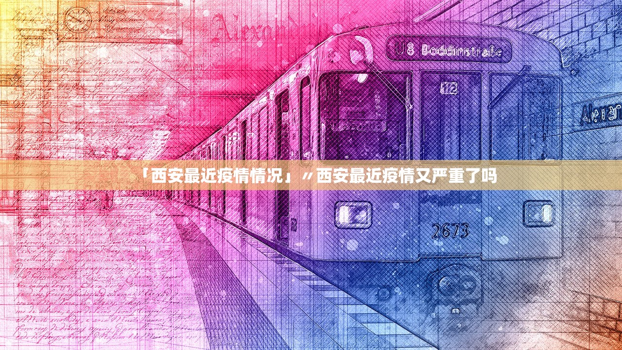 31省份新增本土病例61例〃31省份新增本土确诊病例12例