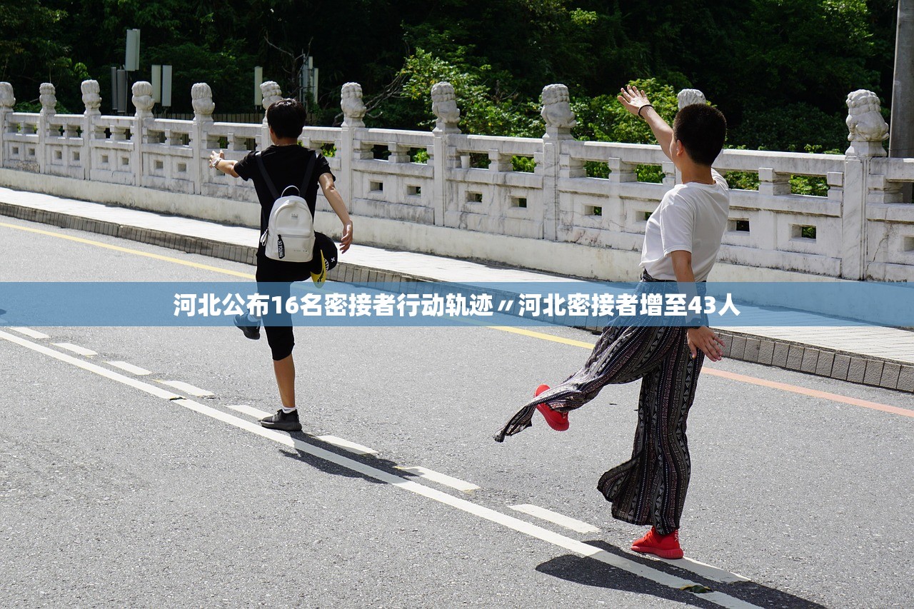 “河南新增本土确诊病例10例” 河南新增本土病例1个轨迹？