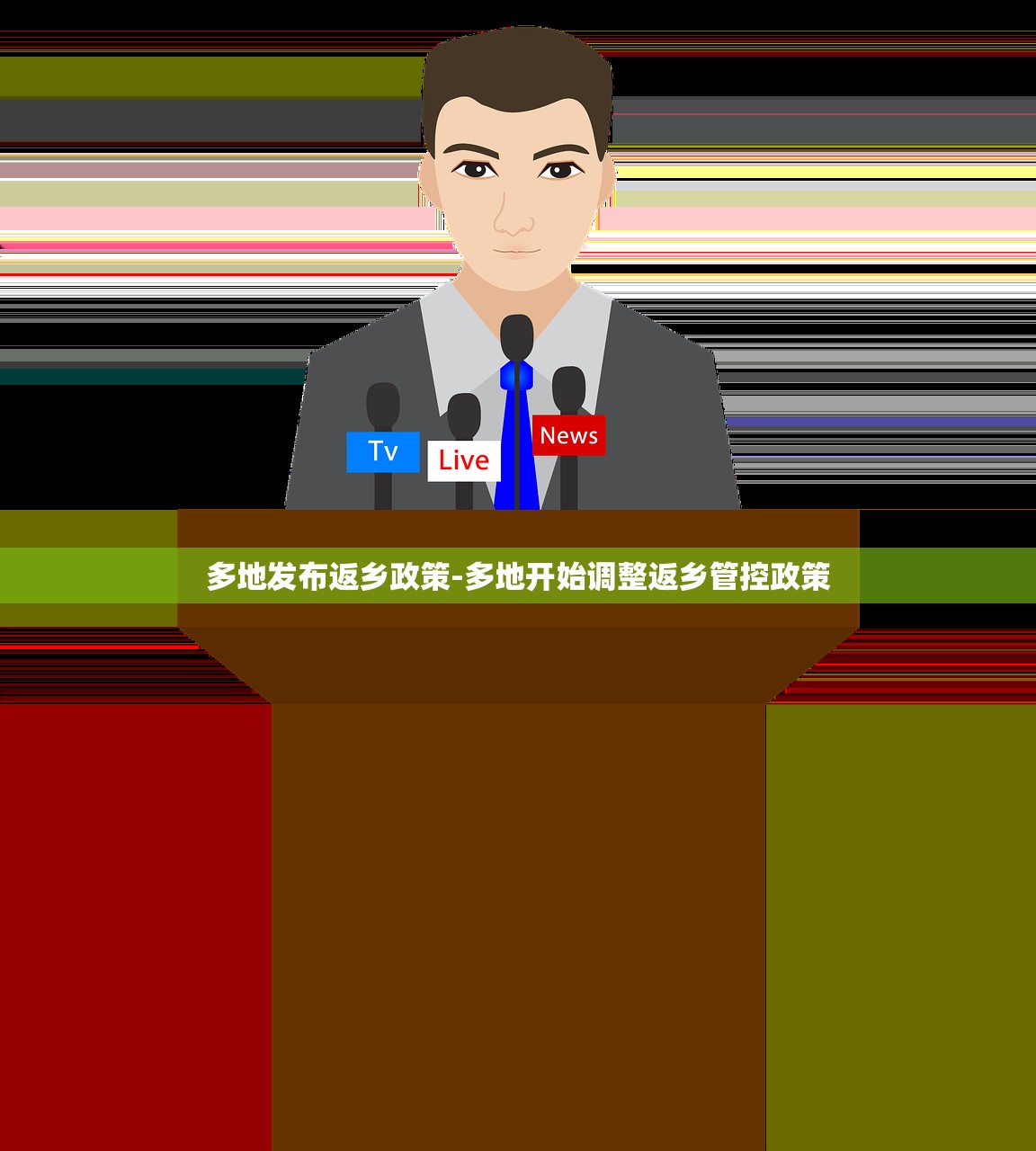 多地发布返乡政策-多地开始调整返乡管控政策 多地发布返乡政策-多地开始调整返乡管控政策