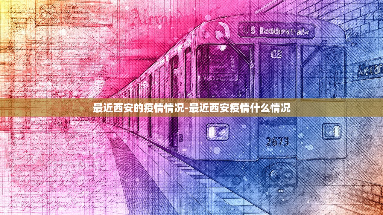 山东新增本土确诊7例〃山东新增确诊病例7人 山东新增本土确诊7例〃山东新增确诊病例7人
