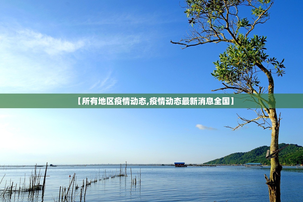 【哈尔滨首轮核酸检测检出29例阳性/哈尔滨新增核酸初筛阳性3例行动轨迹】 【哈尔滨首轮核酸检测检出29例阳性/哈尔滨新增核酸初筛阳性3例行动轨迹】
