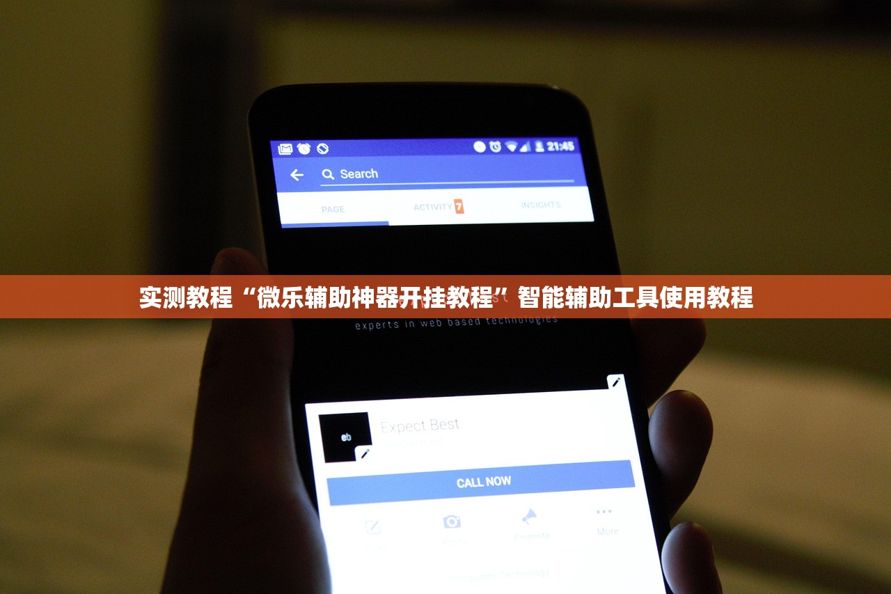 实测教程“微乐辅助神器开挂教程”智能辅助工具使用教程