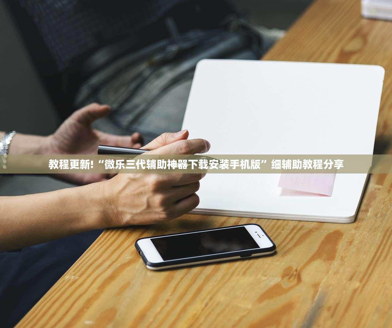 开挂技巧“雀神麻将开挂神器通用版	”开挂神器{透视辅助}全揭秘