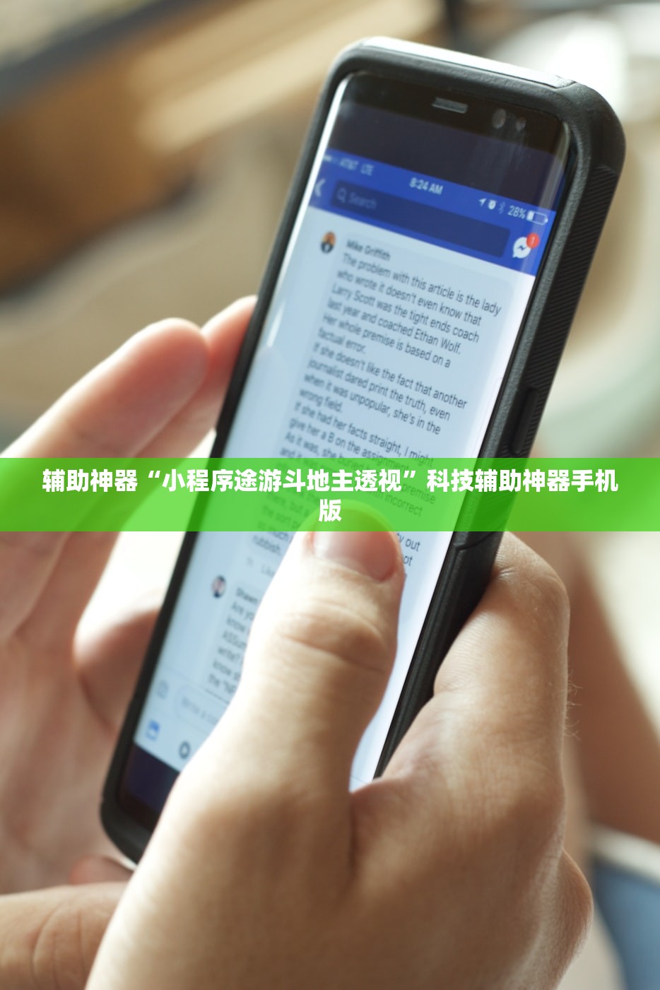 辅助神器“小程序途游斗地主透视	”科技辅助神器手机版
