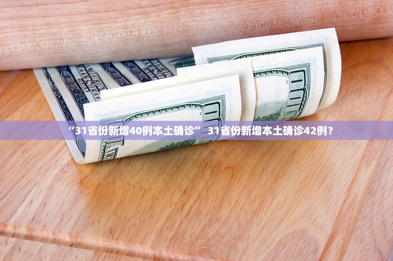 「陕西新增11例本土确诊病例」〃陕西新增20例本土确诊