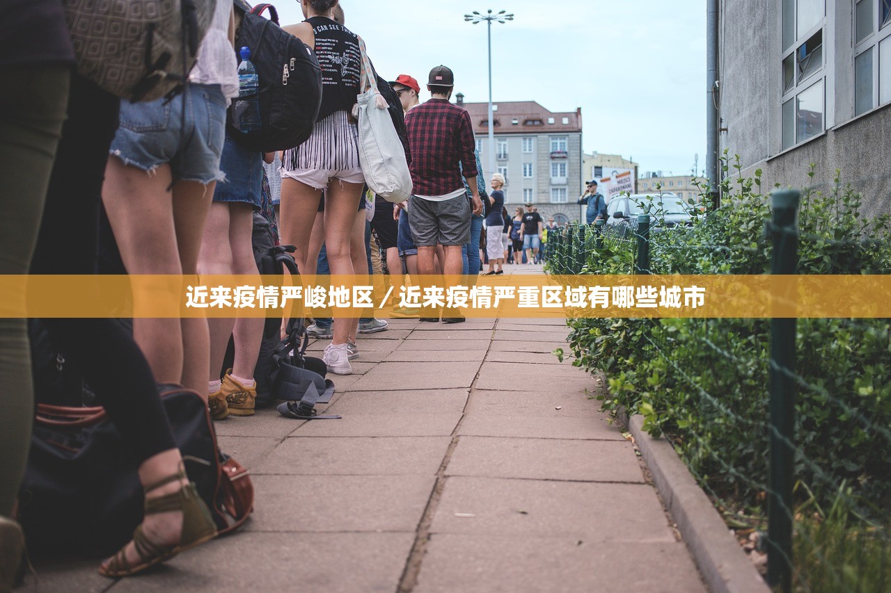 【31省区市新增确诊45例/31省区市新增144例确诊】