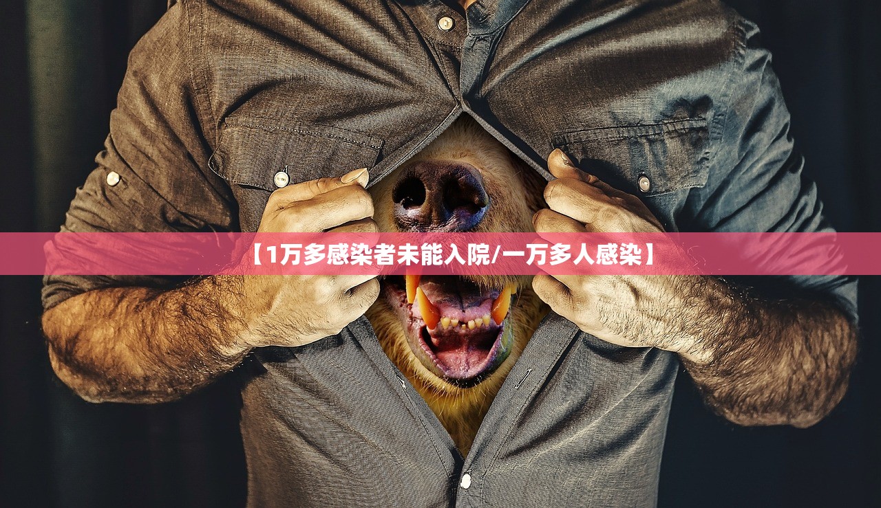 【1万多感染者未能入院/一万多人感染】 【1万多感染者未能入院/一万多人感染】