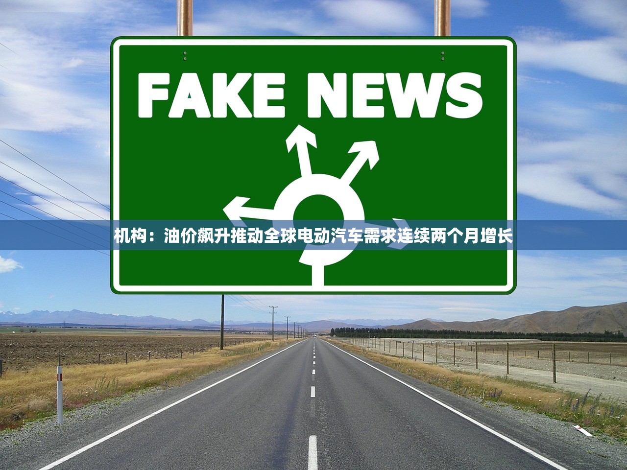 机构:油价飙升推动全球电动汽车需求连续两个月增长 机构:油价飙升推动全球电动汽车需求连续两个月增长