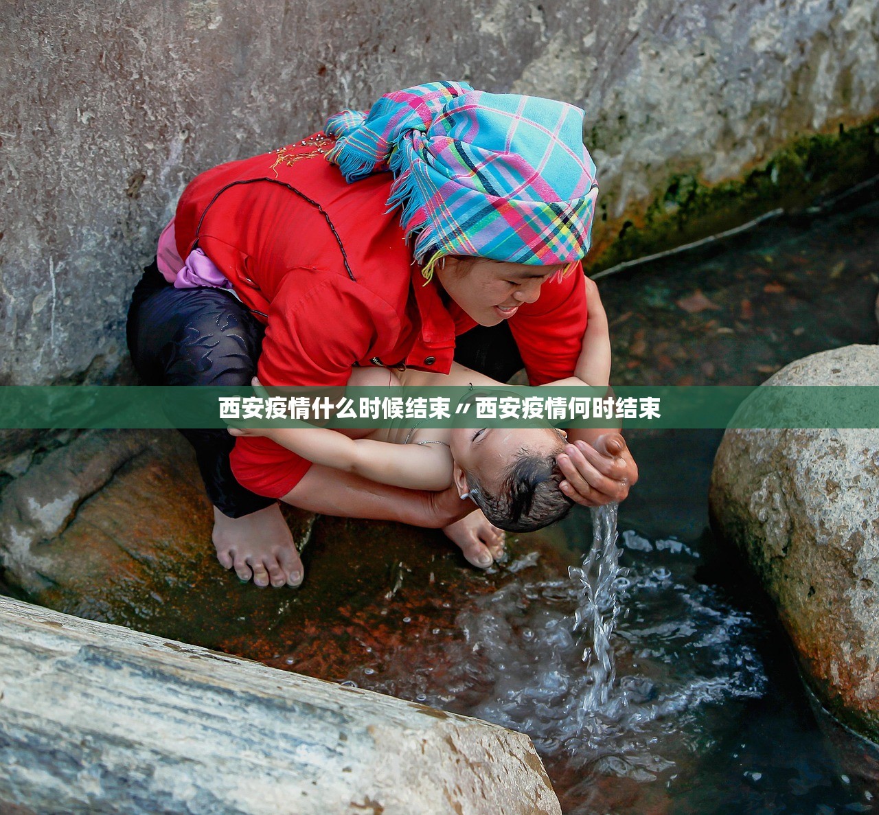 西安疫情什么时候结束〃西安疫情何时结束 西安疫情什么时候结束〃西安疫情何时结束