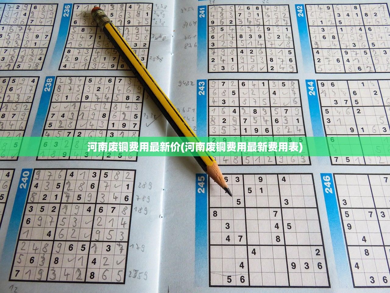河南废铜费用最新价(河南废铜费用最新费用表) 河南废铜费用最新价(河南废铜费用最新费用表)