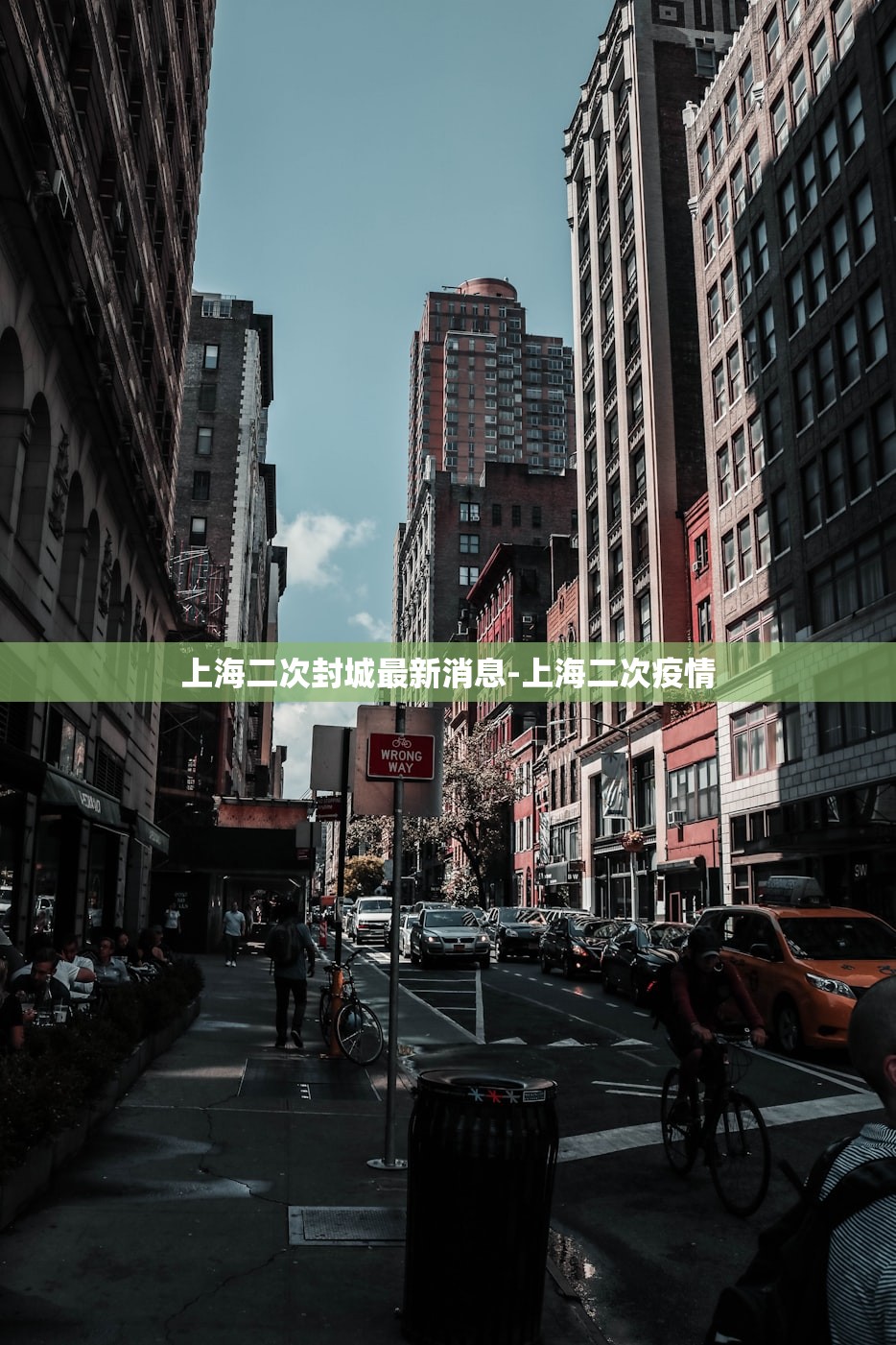 上海二次封城最新消息-上海二次疫情 上海二次封城最新消息-上海二次疫情