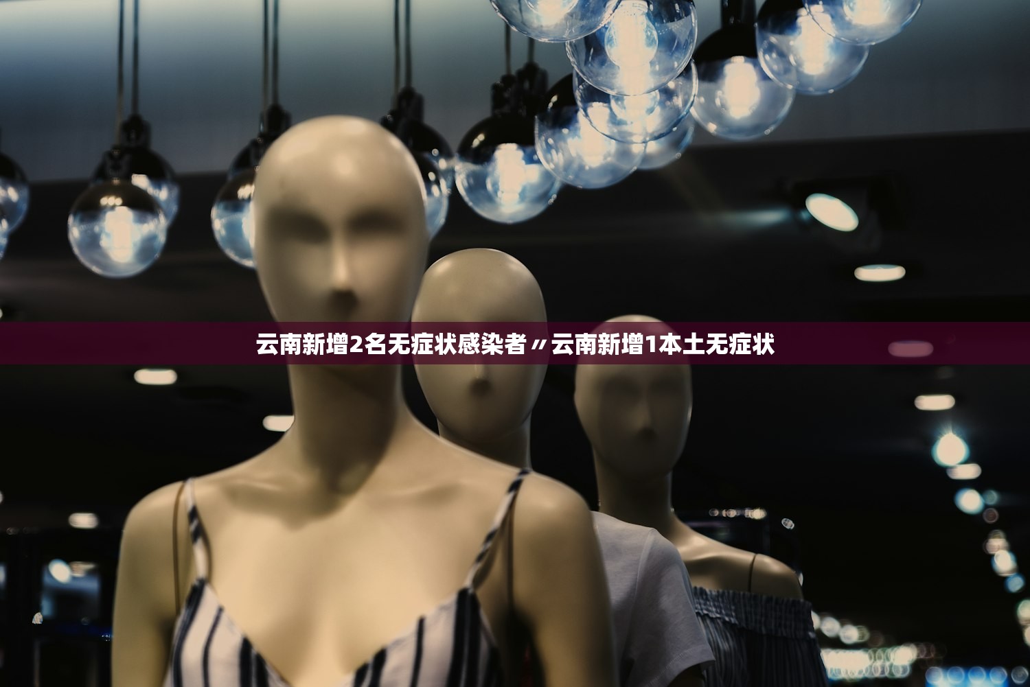 新疆新增确诊6例无症状感染15例︰(新疆新增6例无症状感染者) 新疆新增确诊6例无症状感染15例︰(新疆新增6例无症状感染者)