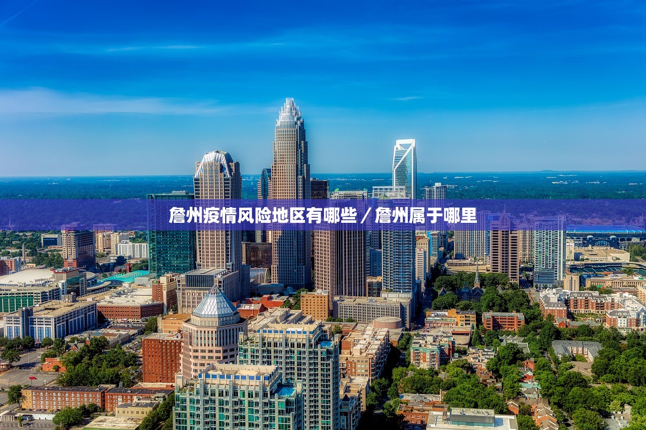 【哈尔滨出现疫情的小区/哈尔滨确诊病例小区】