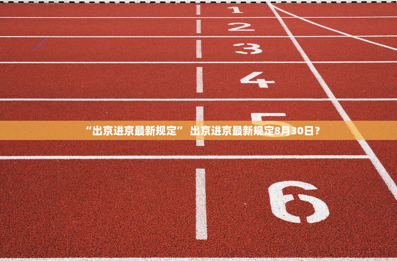 31省新增2例确诊均为境外输入〃31省区市新增2例境外输入 31省新增2例确诊均为境外输入〃31省区市新增2例境外输入