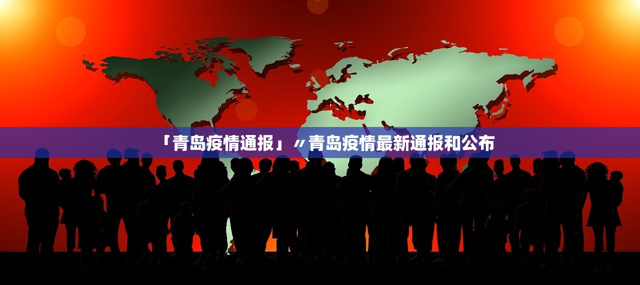 31省增确诊1228例,31省份增确诊24例 31省增确诊1228例,31省份增确诊24例