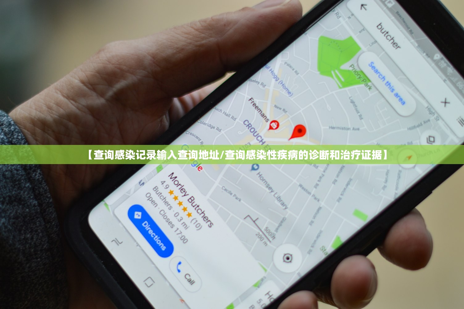 【查询感染记录输入查询地址/查询感染性疾病的诊断和治疗证据】