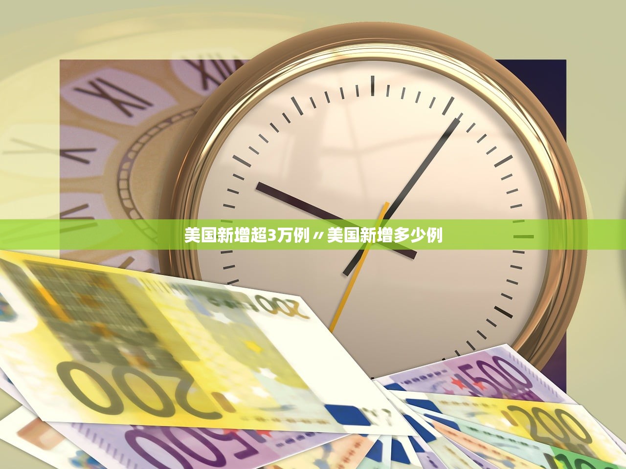 “31省新增本土3例” 31省新增本土61例v？