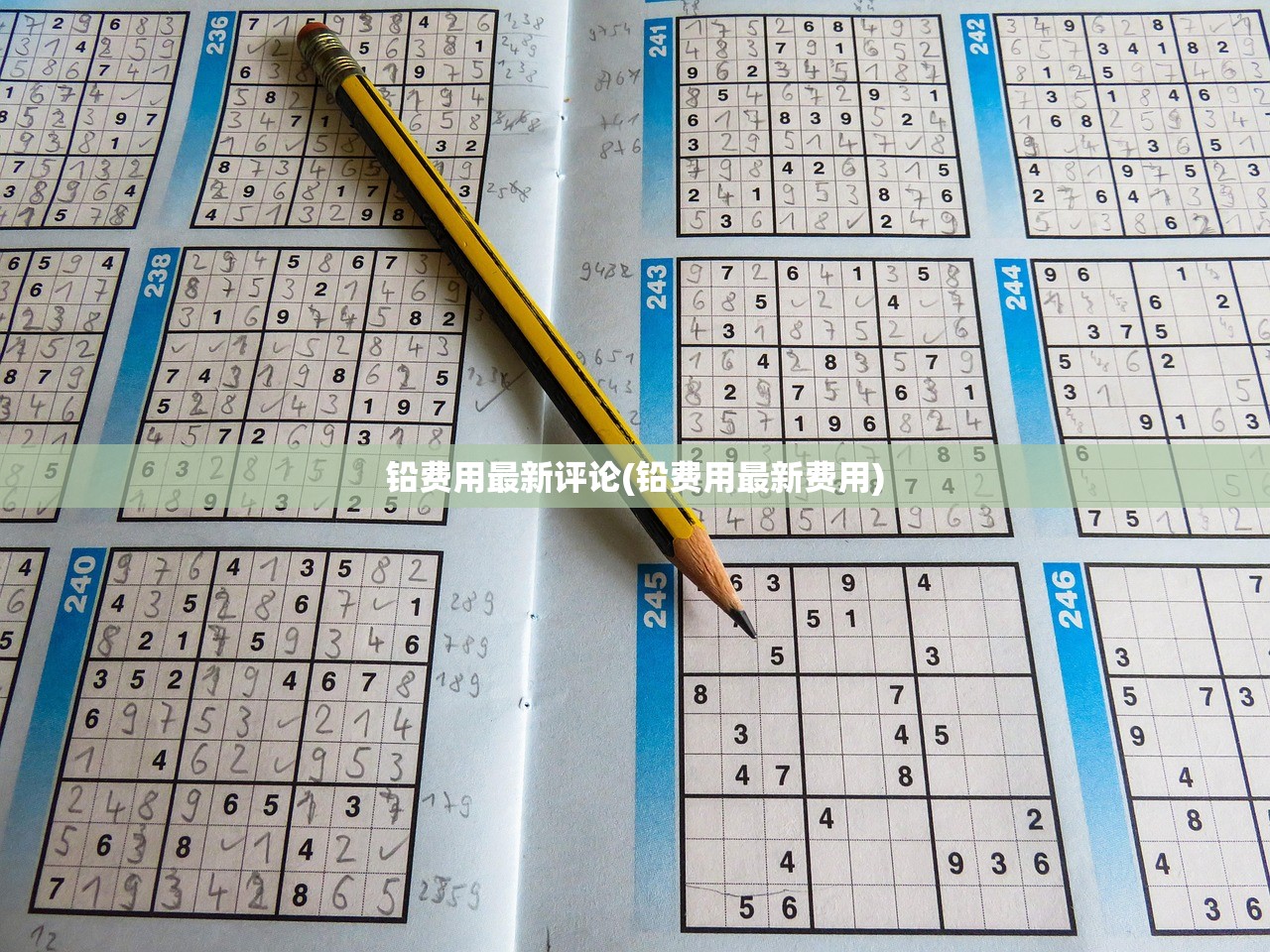 铅费用最新评论(铅费用最新费用) 铅费用最新评论(铅费用最新费用)