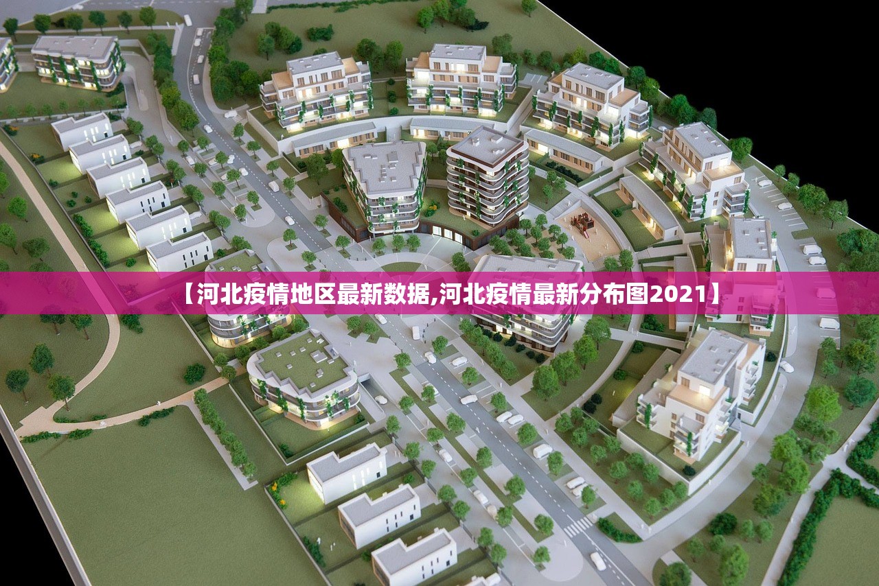 河北邢台疫情最新情况-河北邢台疫情防控最新消息 河北邢台疫情最新情况-河北邢台疫情防控最新消息
