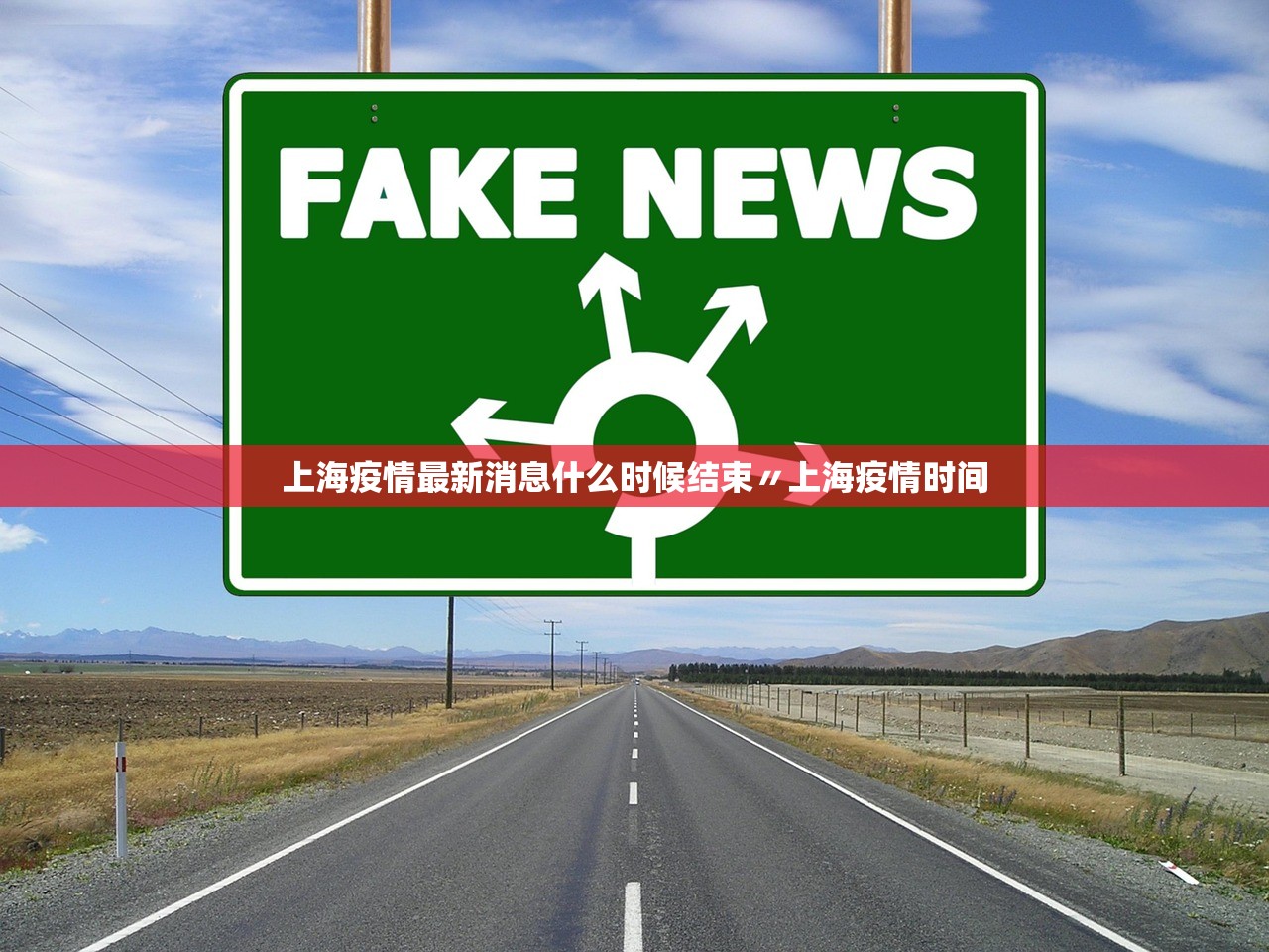 上海疫情最新消息什么时候结束〃上海疫情时间 上海疫情最新消息什么时候结束〃上海疫情时间