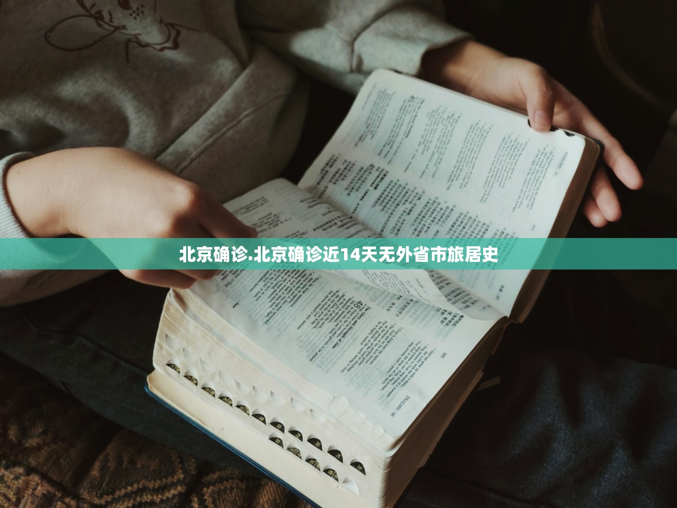 “31省新增本土确诊93例” 31省份新增本土确诊1？