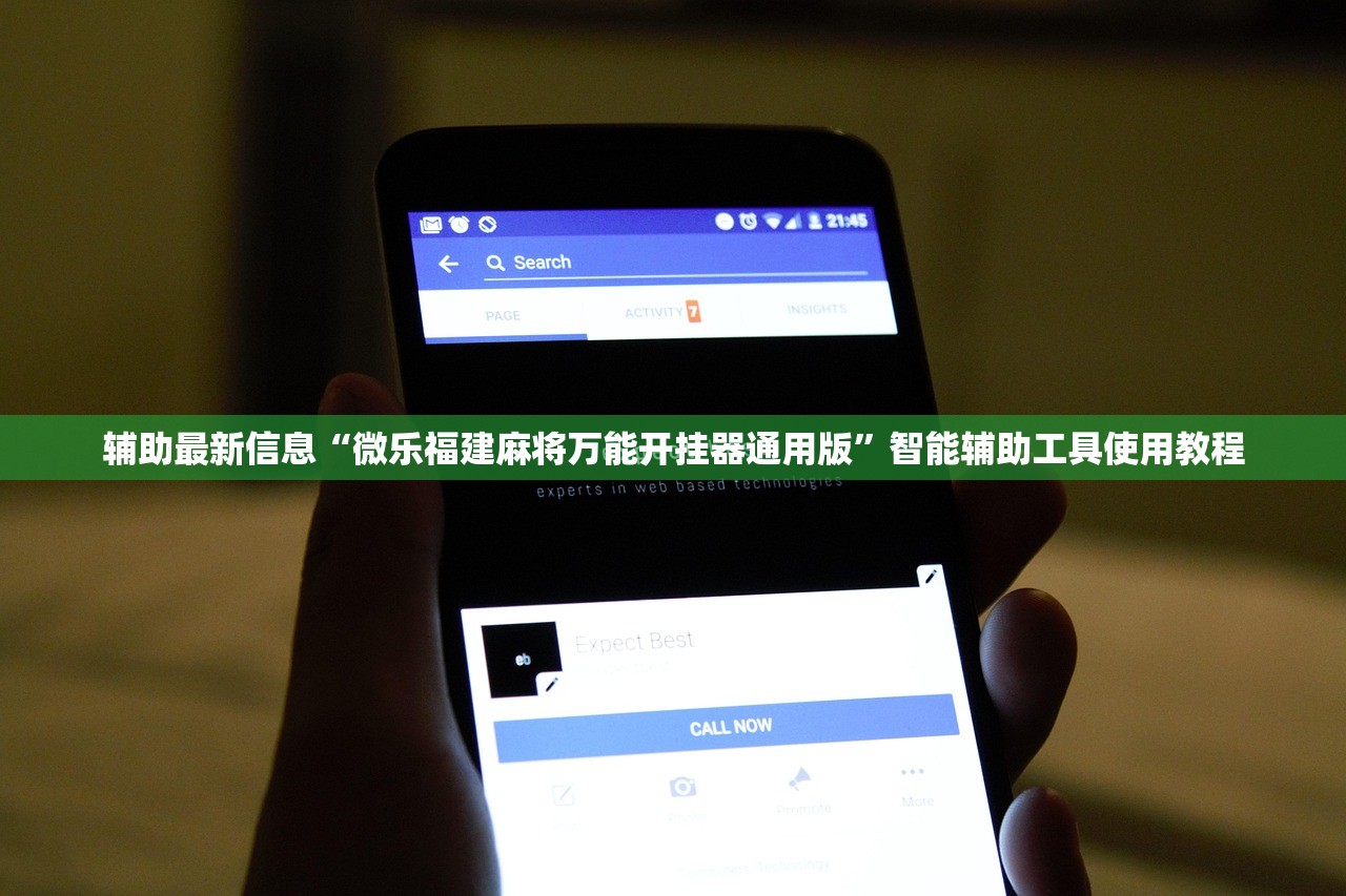 辅助最新信息“微乐福建麻将万能开挂器通用版	”智能辅助工具使用教程