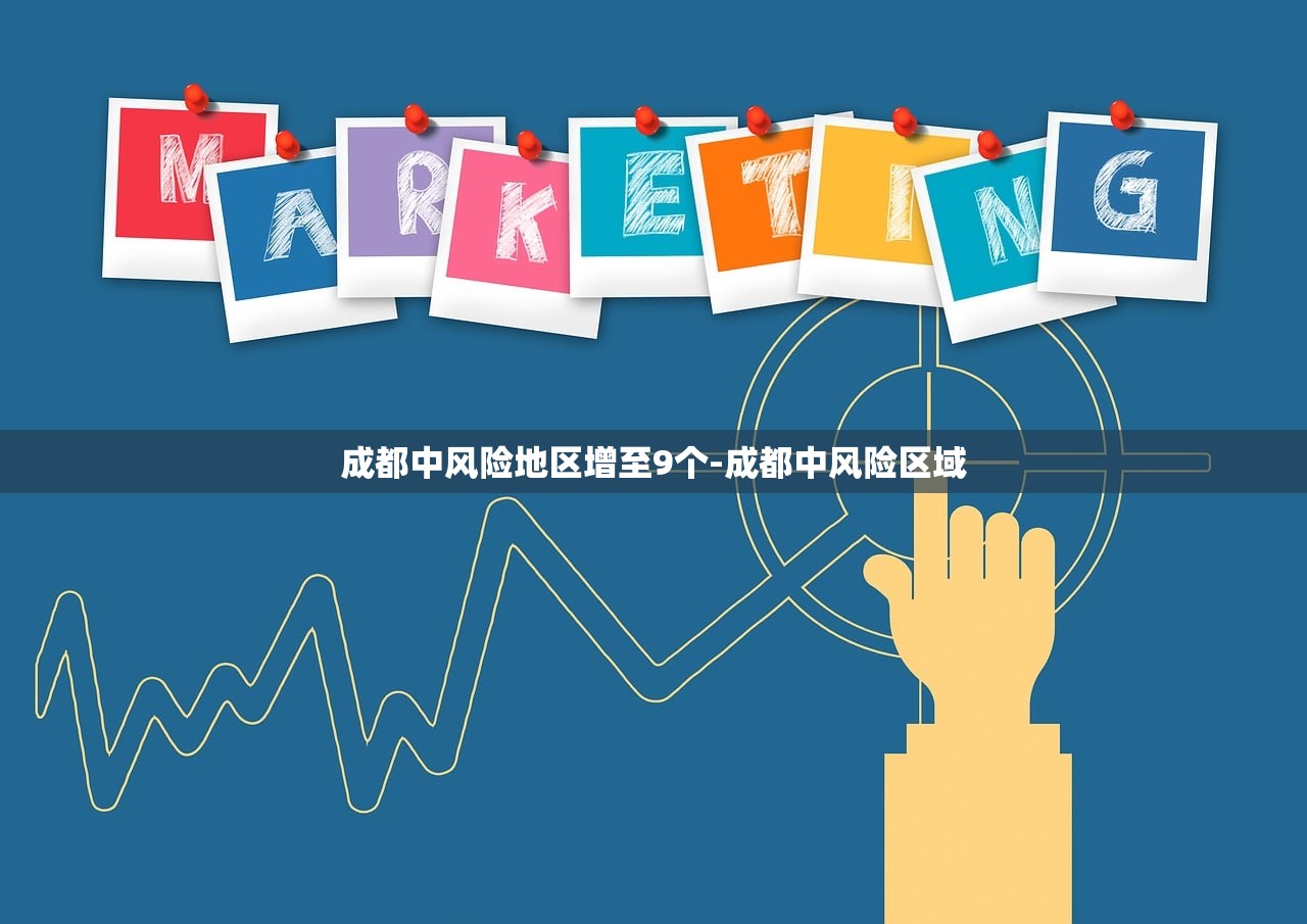 大连公布9例新增确诊详情,大连新增9例本土确诊