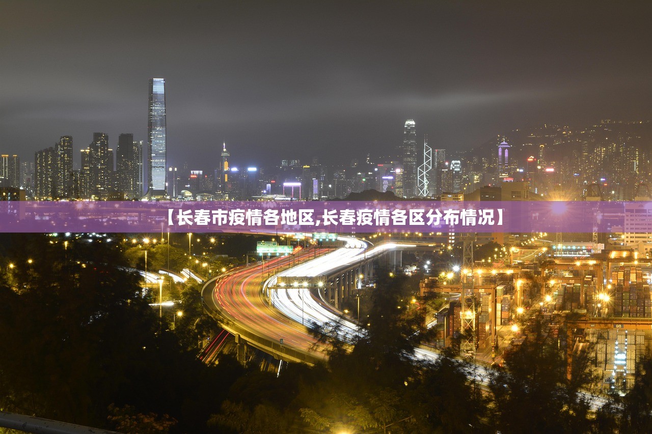 北京疫情最新公告-北京疫情最新情况播报新增