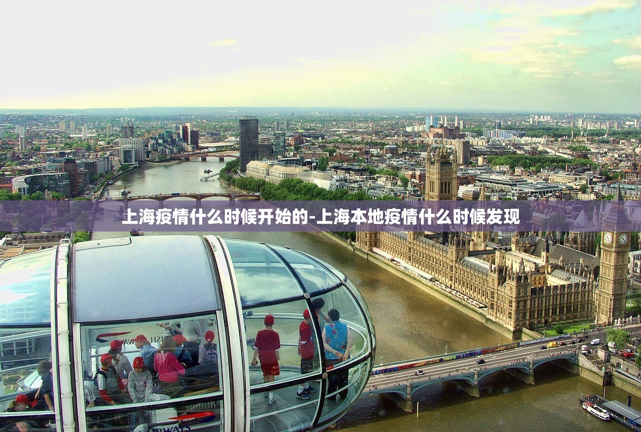 上海疫情什么时候开始的-上海本地疫情什么时候发现 上海疫情什么时候开始的-上海本地疫情什么时候发现