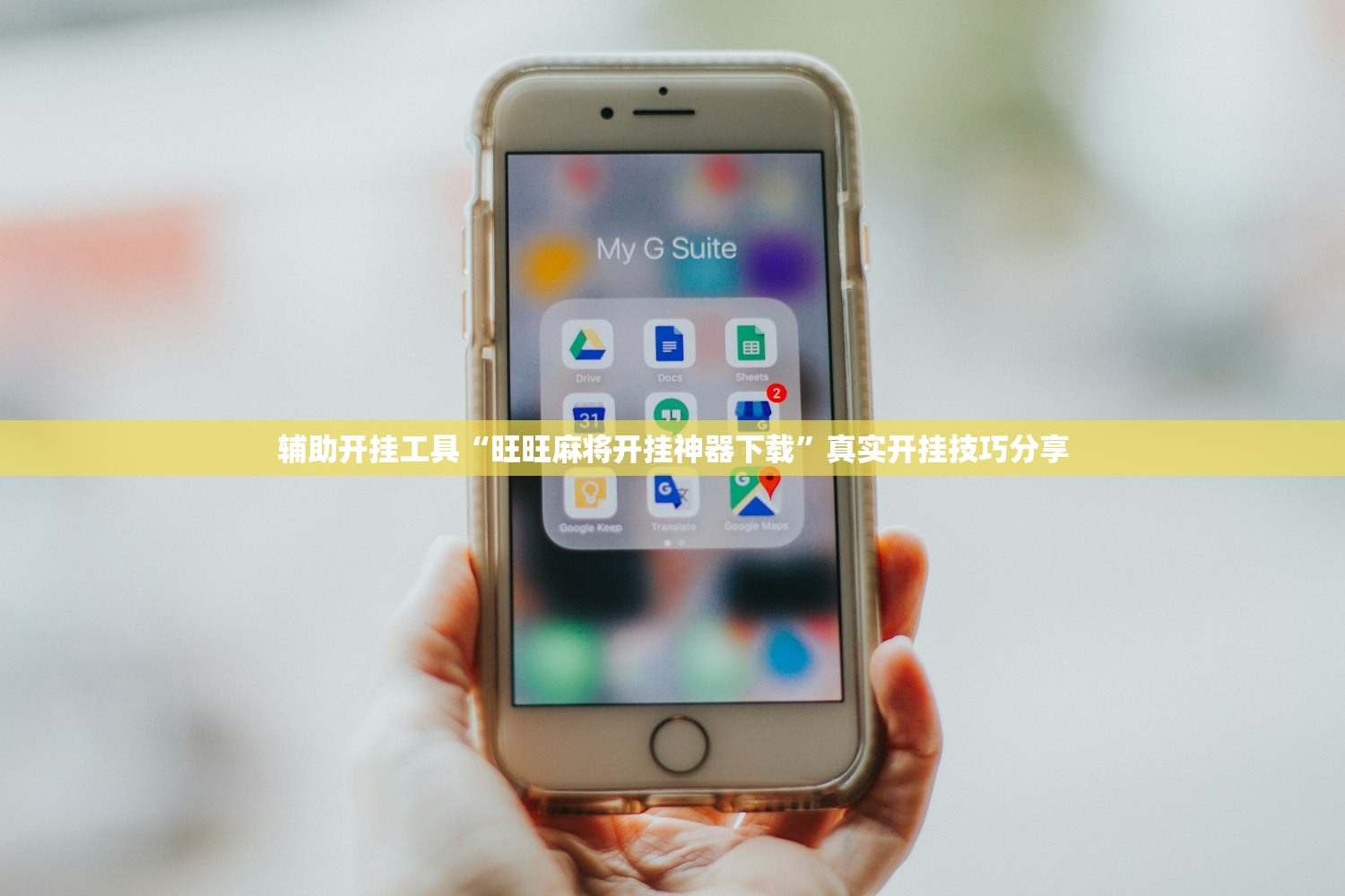 辅助开挂工具“旺旺麻将开挂神器下载”真实开挂技巧分享