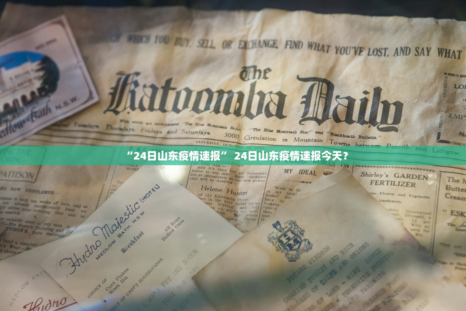 “24日山东疫情速报	” 24日山东疫情速报今天？