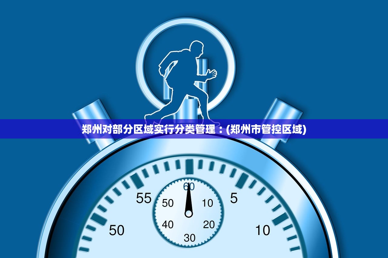 “内蒙古新增本土确诊病例28例” 内蒙古新增本土确诊病例3例？