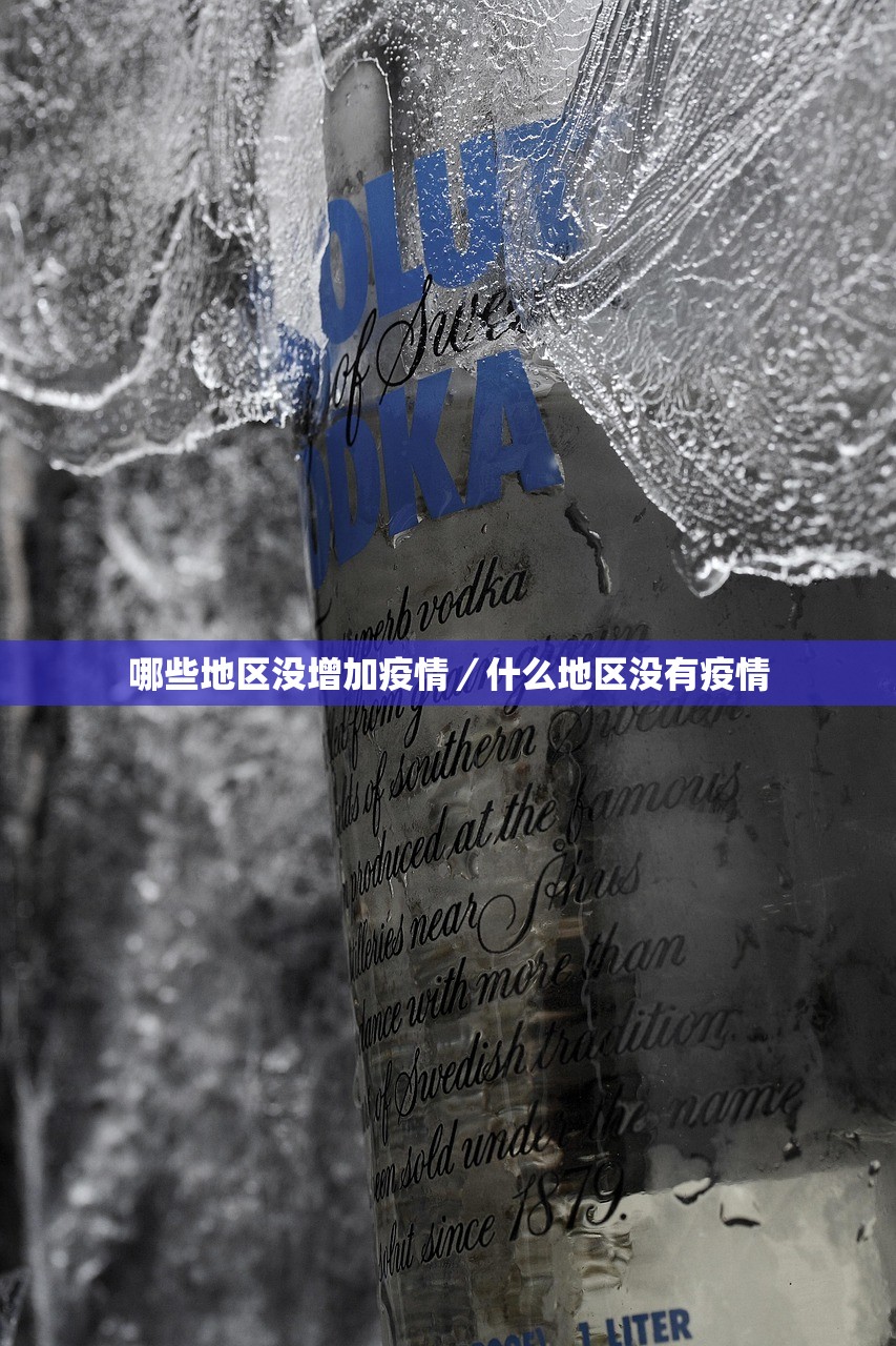 西安疫情原因︰(西安这次疫情源头)