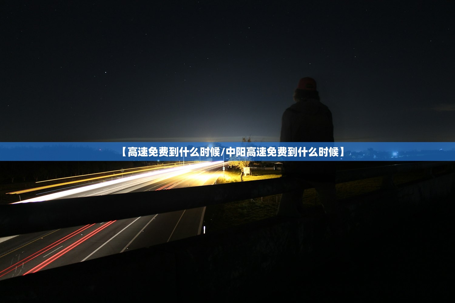 包含冬奥会闭幕式时间几点的词条