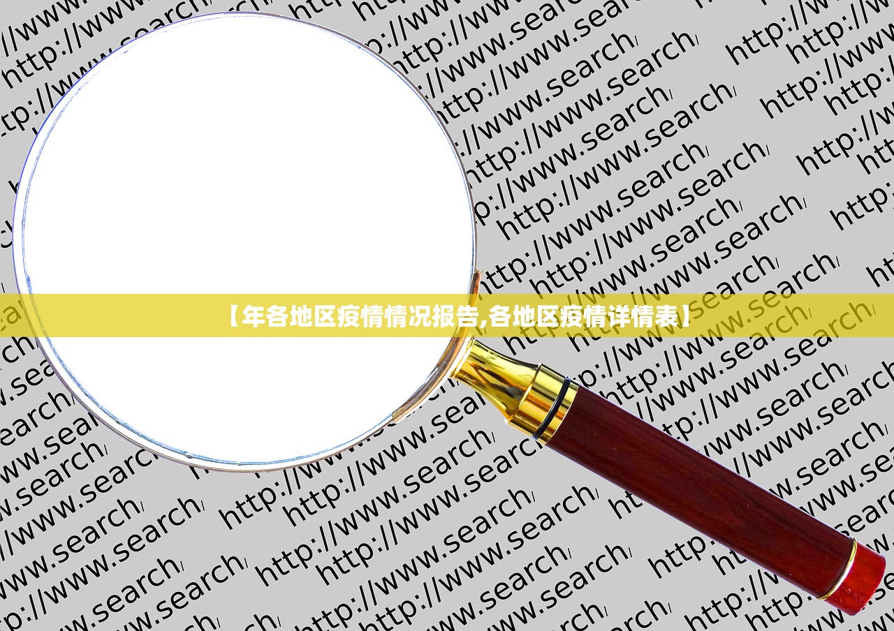黑龙江新增20例无症状感染者-黑龙江新增20例无症状感染者行动轨迹 黑龙江新增20例无症状感染者-黑龙江新增20例无症状感染者行动轨迹