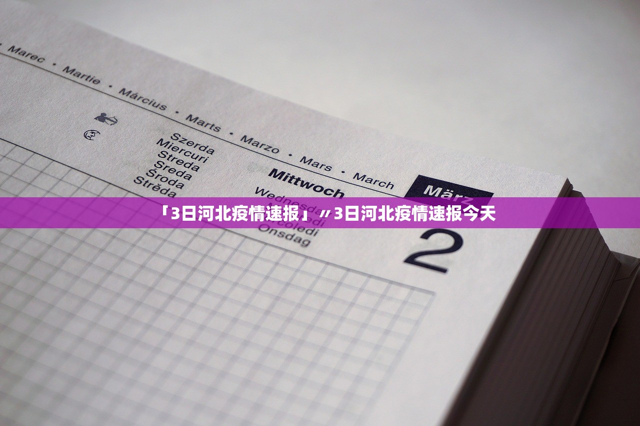 一确诊病例密接千人-确诊病例密切接触者名单 一确诊病例密接千人-确诊病例密切接触者名单