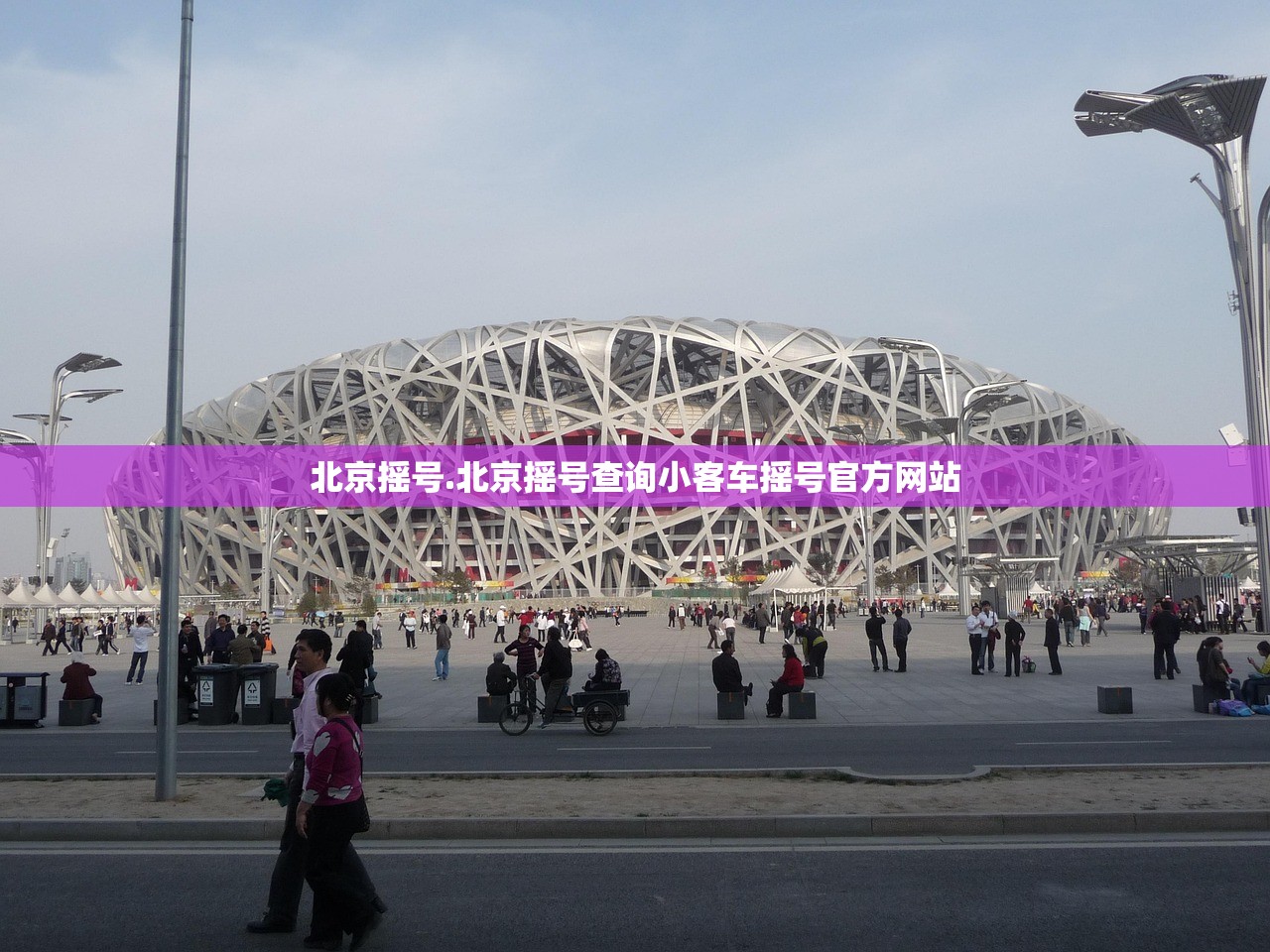 包含闭幕式几点开始的词条 包含闭幕式几点开始的词条
